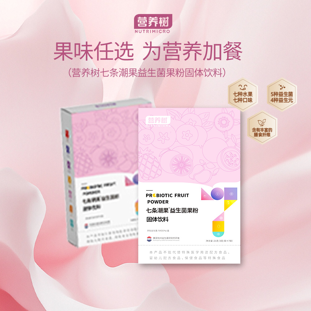 營養樹七條潮果